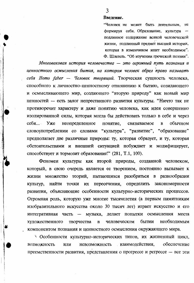 1.1. Музыкальное пространство XX века трансформация стиля и