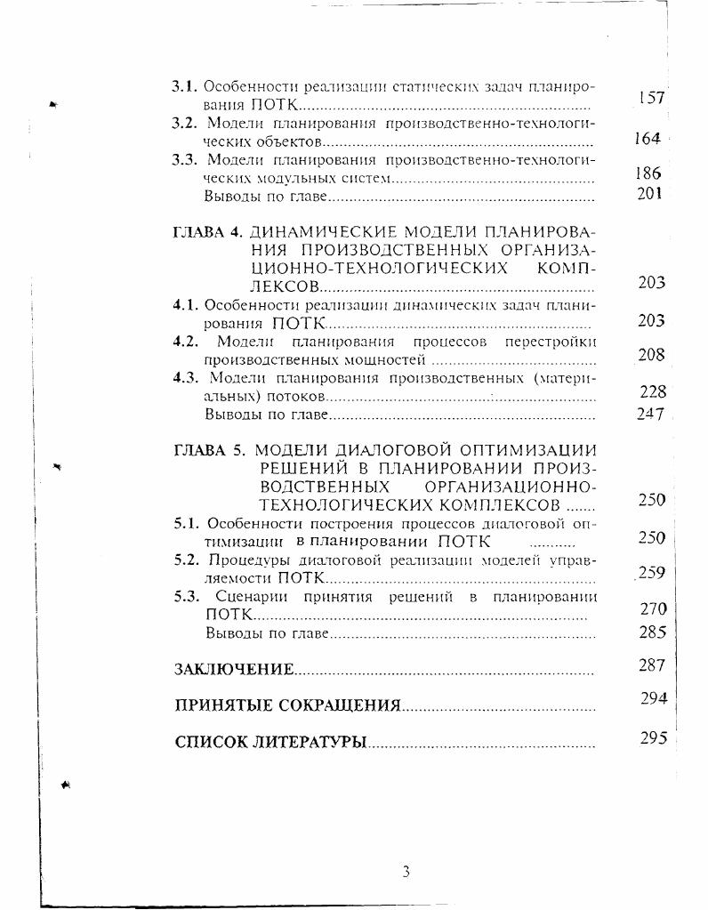  накладывает ограничения на возможности маркетинга.