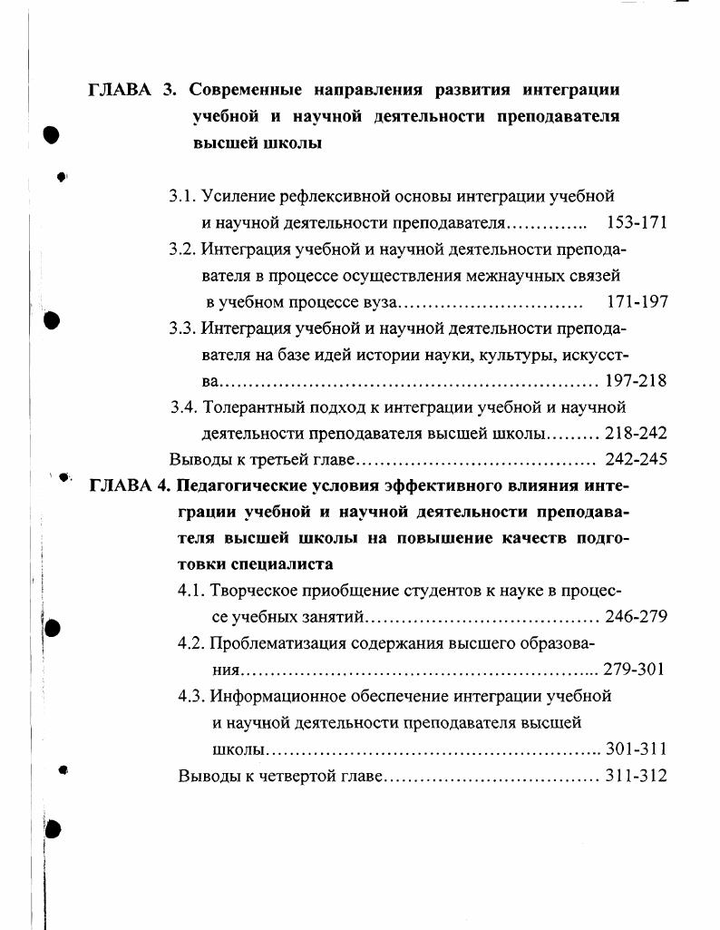 1.2. Понятийнотерминологическое обеспечение проблемы исследования. 
