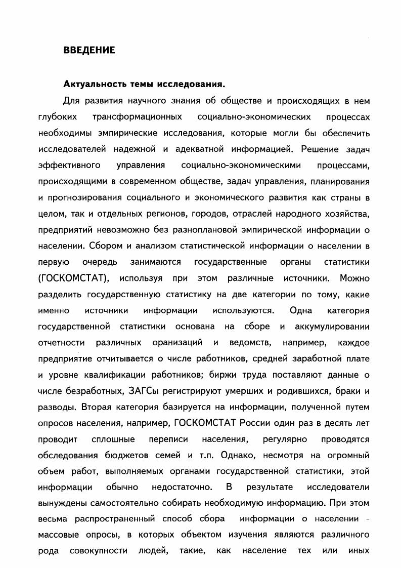2. Сравнительный анализ вероятностных выборочных
