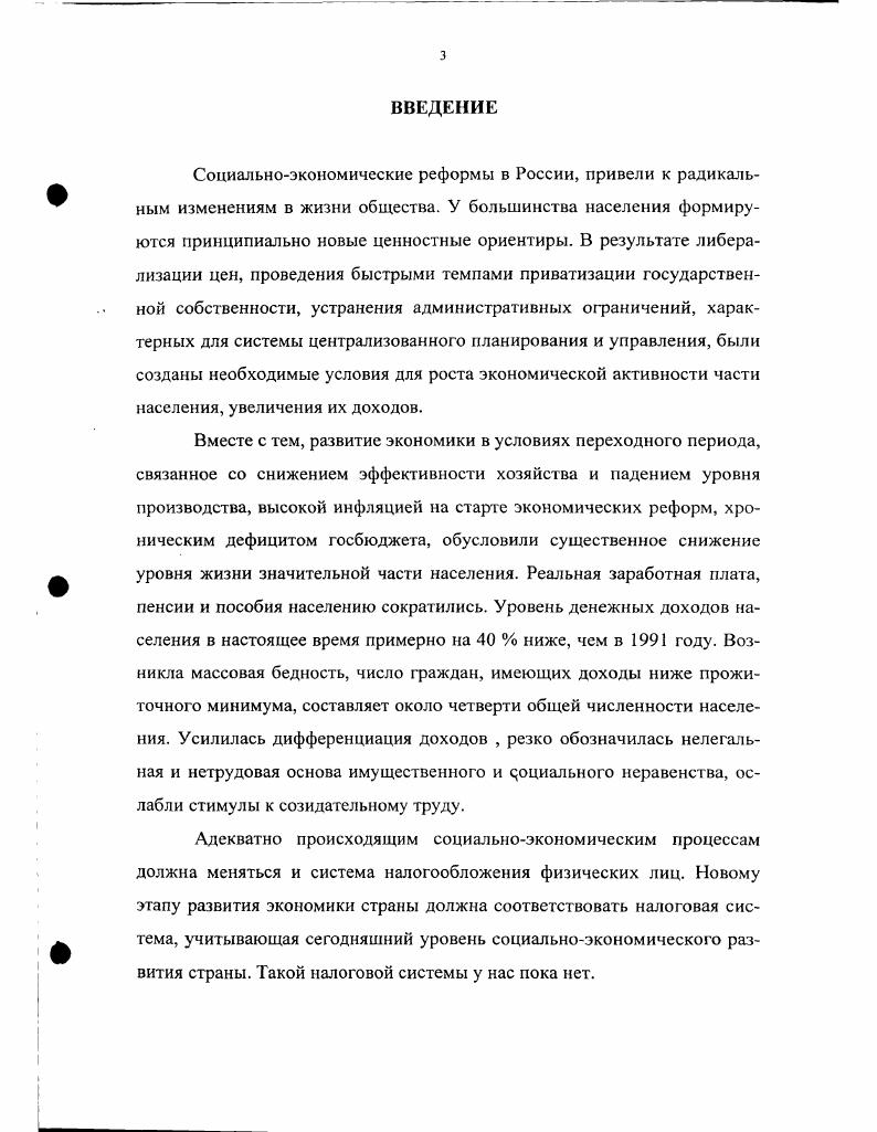 1. Сущность налогов и их роль в экономике переходного периода
