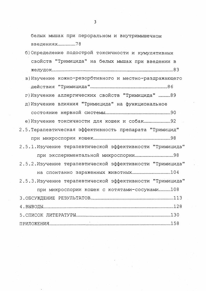 1.3.Физикохимические свойства гризеофульвина