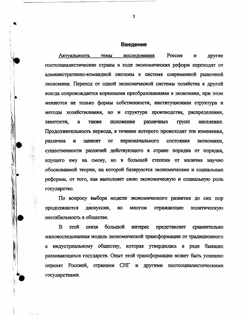 1.1. Теории развития сравнительный анализ