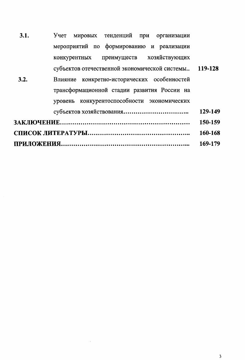 1.1. Характеристика сущности и основных признаков