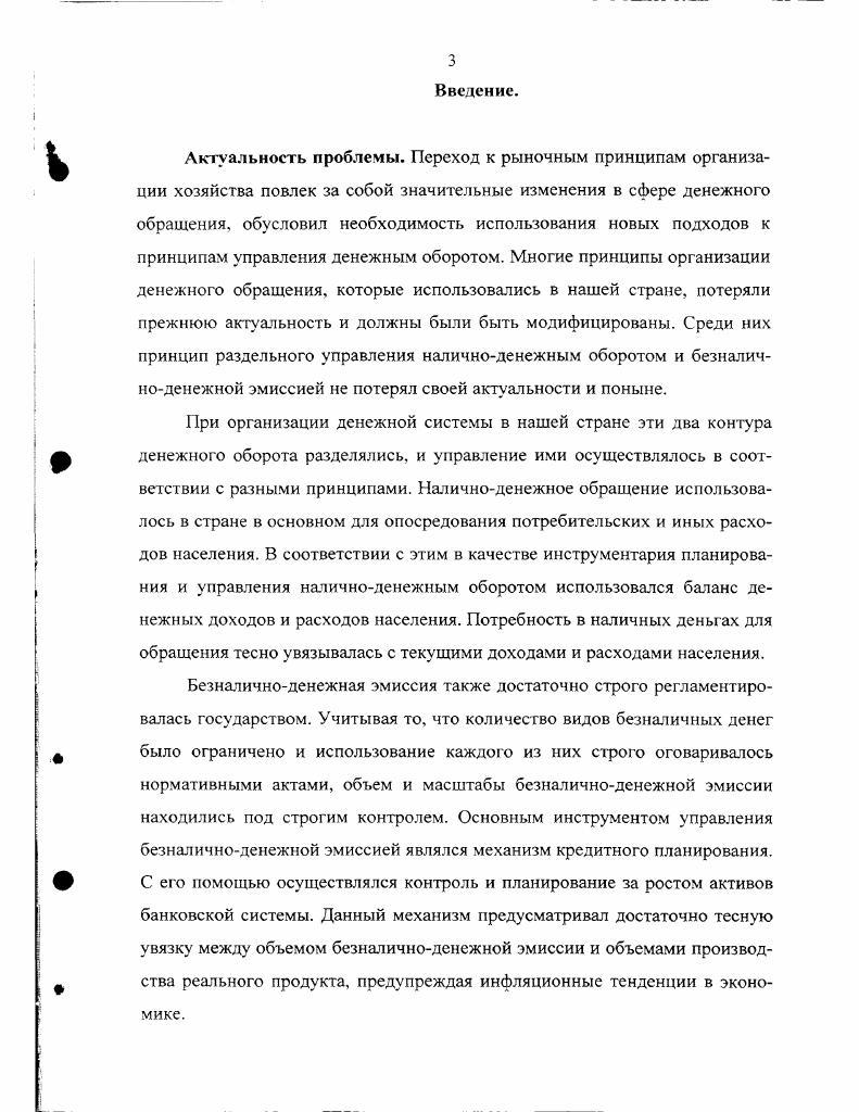 1.2 Место показателей денежных агрегатов в изучении процессов