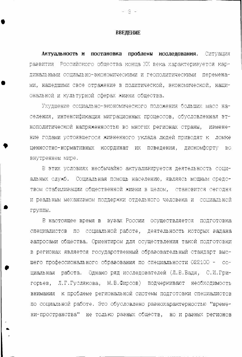 СОЦИАЛЬНОЙ РАБОТЕ В ЭТНОКУЛЬТУРНОЙ СРЕДЕ