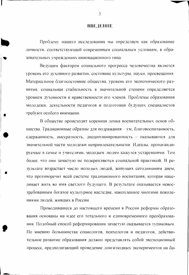 1.2. Особенности педагогического управления образовательным процессом.