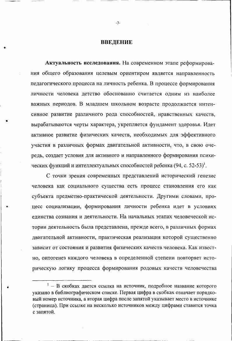 эффективности адаптации детей к обучению в школе