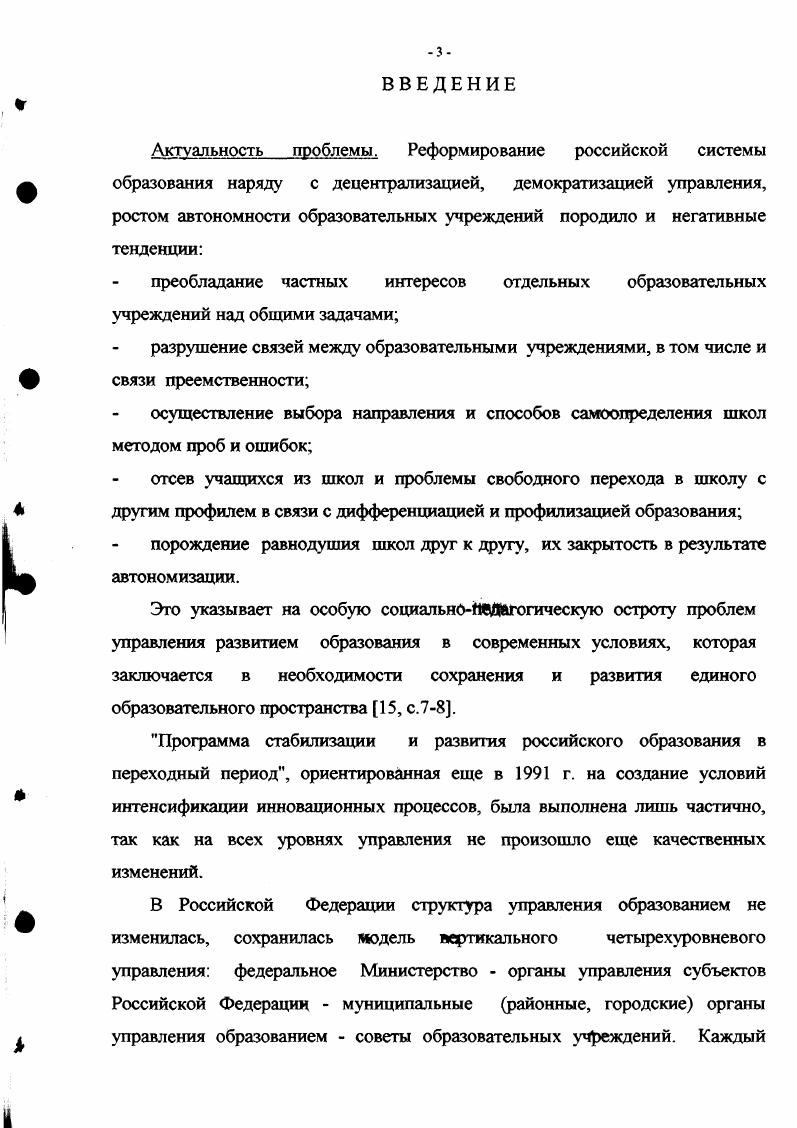 методической службой на муниципальном уровне.