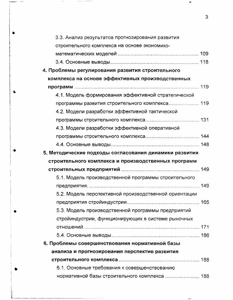 1.1. Экономическая сущность рыночного механизма.