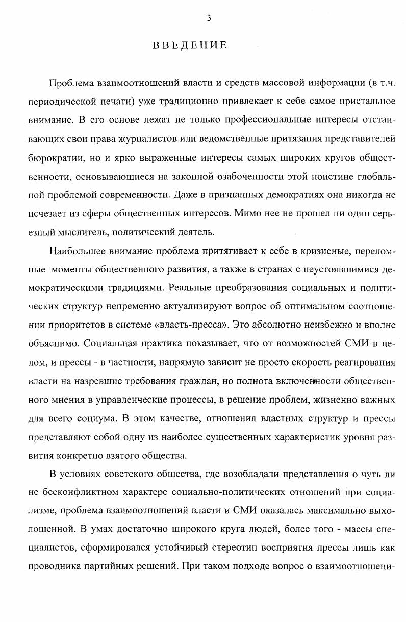 некоммунистической альтернативы в прессе 8  