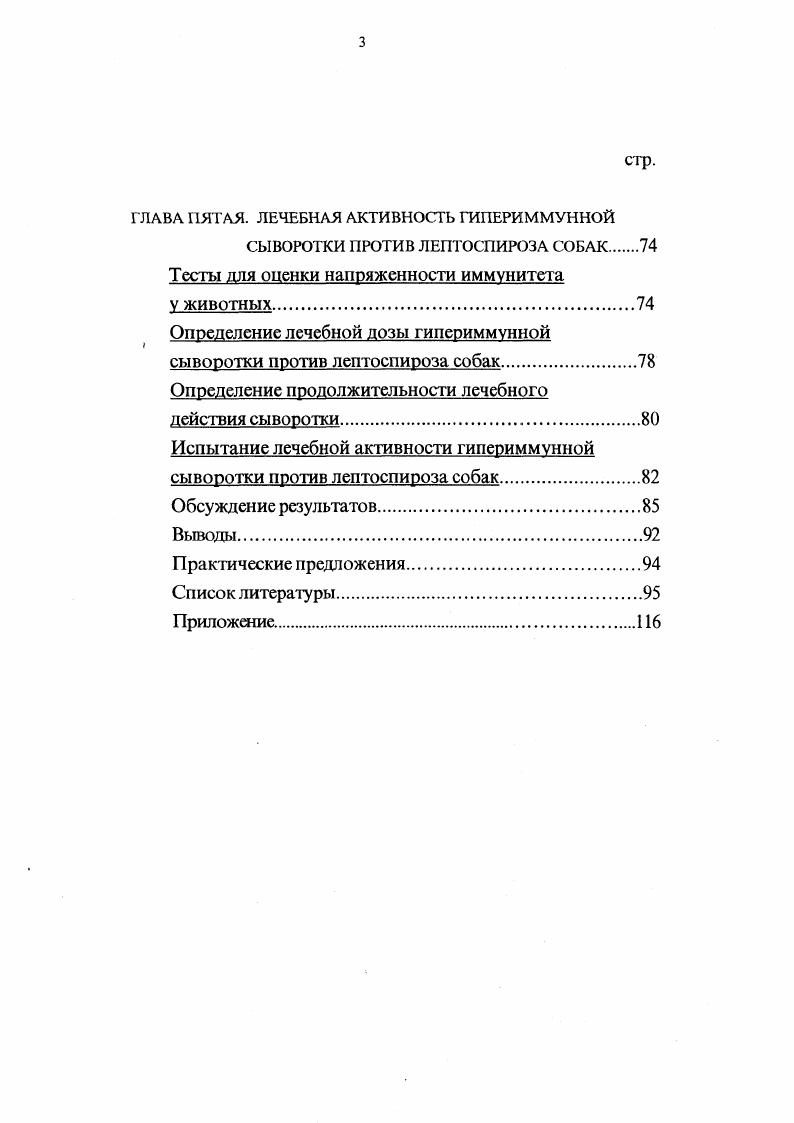 МЕТОДЫ КОНТРОЛЯ ГИПЕРИММУННЫХ СЫВОРОТОК.