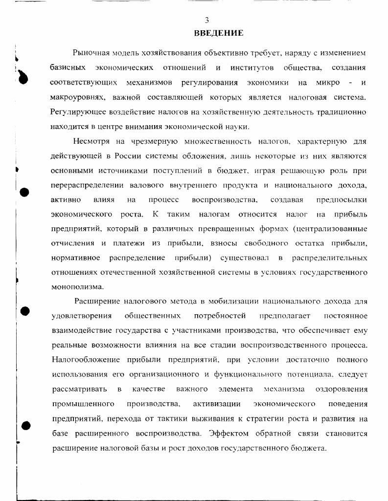 1.1. Единство эволюционного и формационного в налоге на