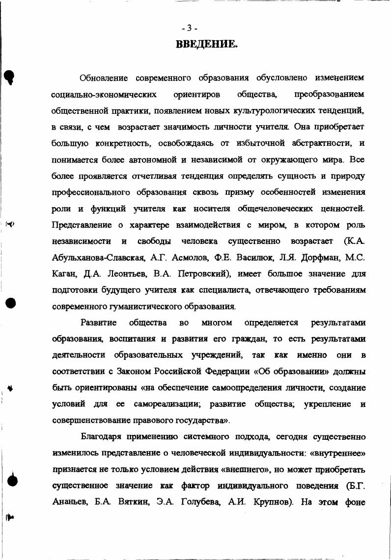 1.2. Содержание эмоционального компонента профессионального поведения учителя