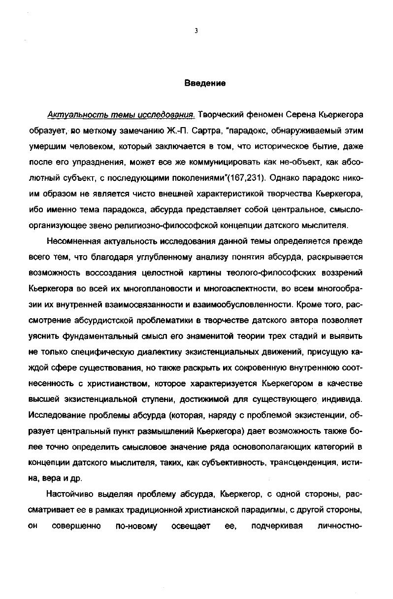  1. Философскотеоретические истоки формирования