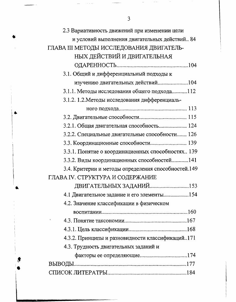 1.2. Виды и источники вариативности.