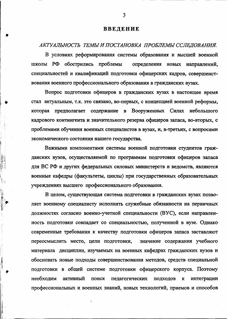 Выводы по главе 2 