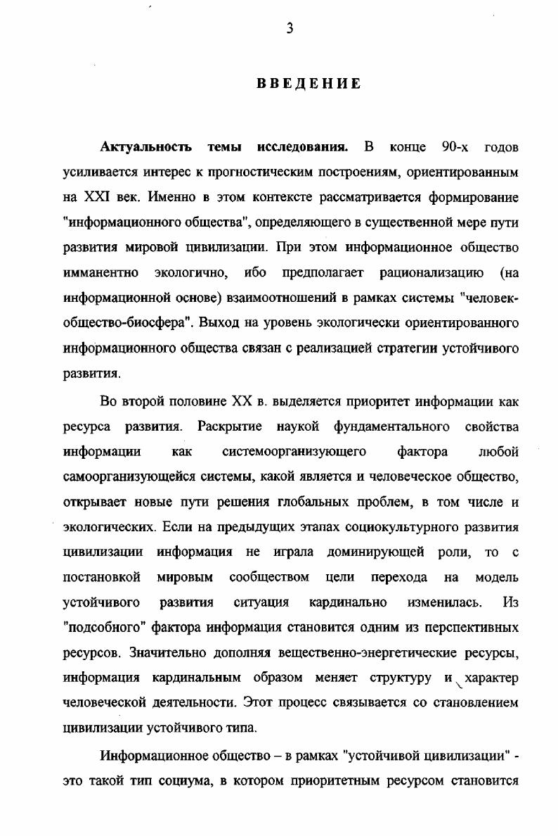 1.1. Философскосоциологические основания