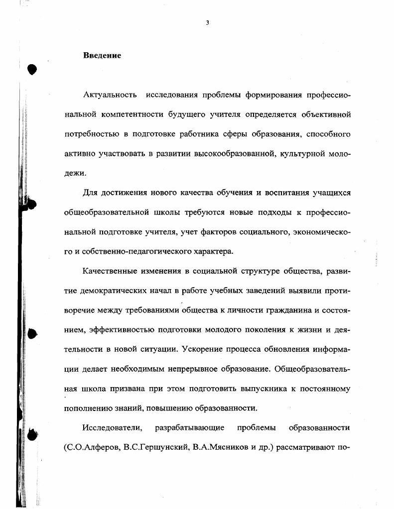 УЧИТЕЛЯ КАК ПСИХОЛОГОПЕДАГОГИЧЕСКАЯ