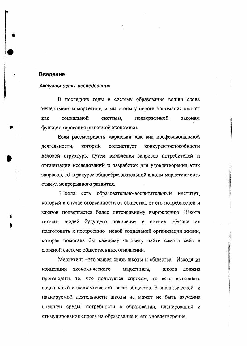 1 .Содержание и виды маркетинговой деятельности