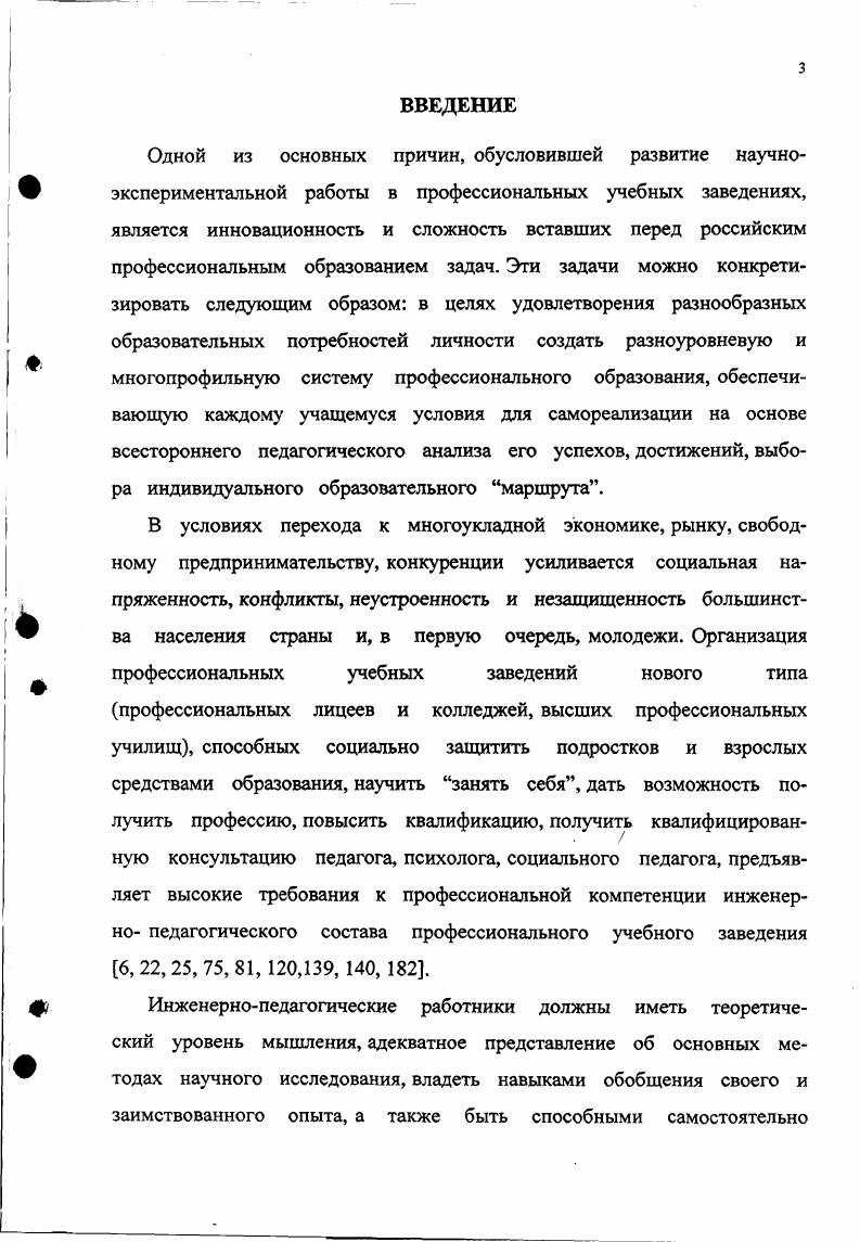 2.4. Обеспечение творческой самостоятельности и свободы выбора участникам научноэкспериментальной работы. 