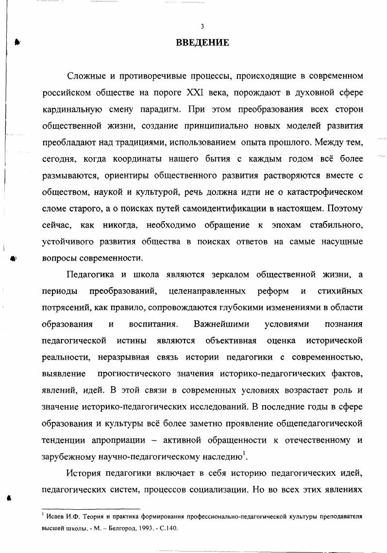  2. ОСНОВНЫЕ ФАКТОРЫ ЛИЧНОСТНОГО СТАНОВЛЕНИЯ ЕКАТЕРИНЫ II. 