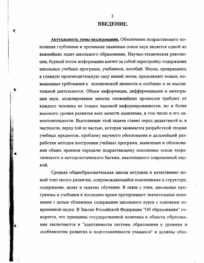 2.1. Организация опытноэкспериментальной работы и основные