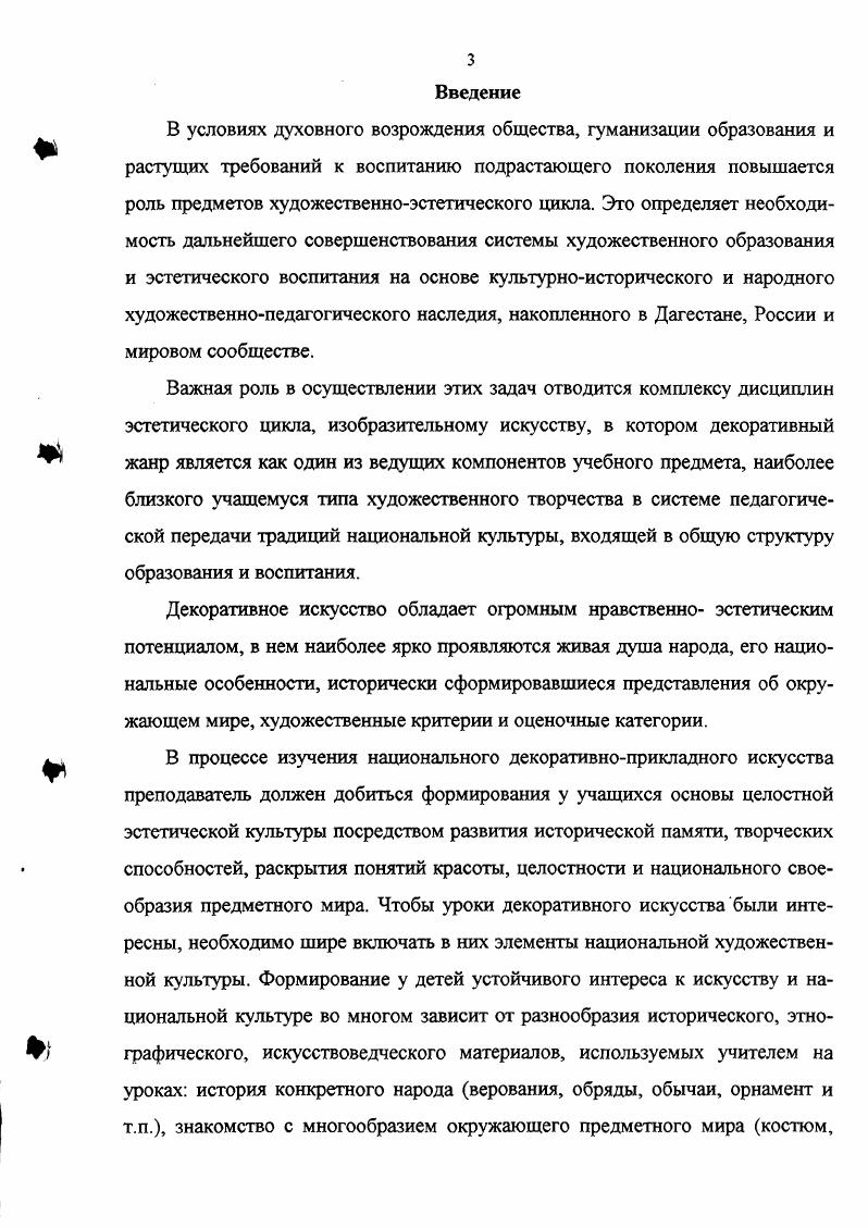 2.3. Организация и ход экспериментальной методики приобщения учащихся к национальной культуре