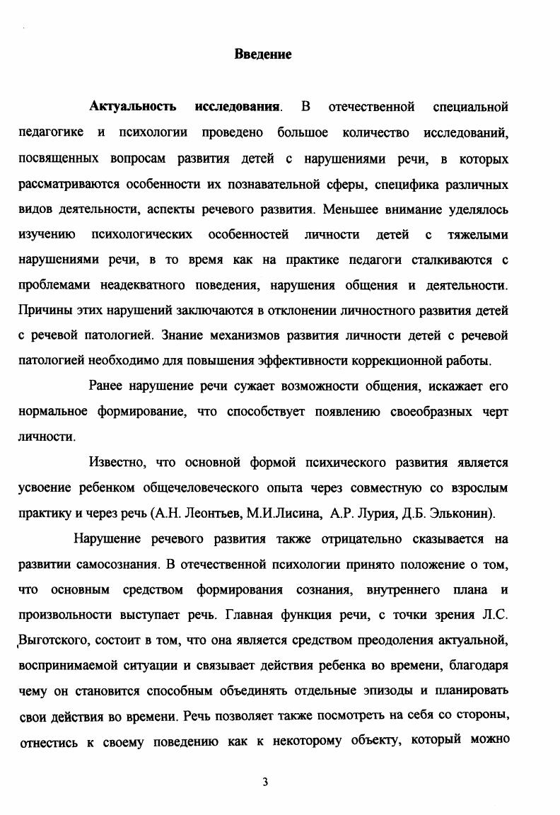 1.2. Развитие уровня притязаний в структур личности ребенка.