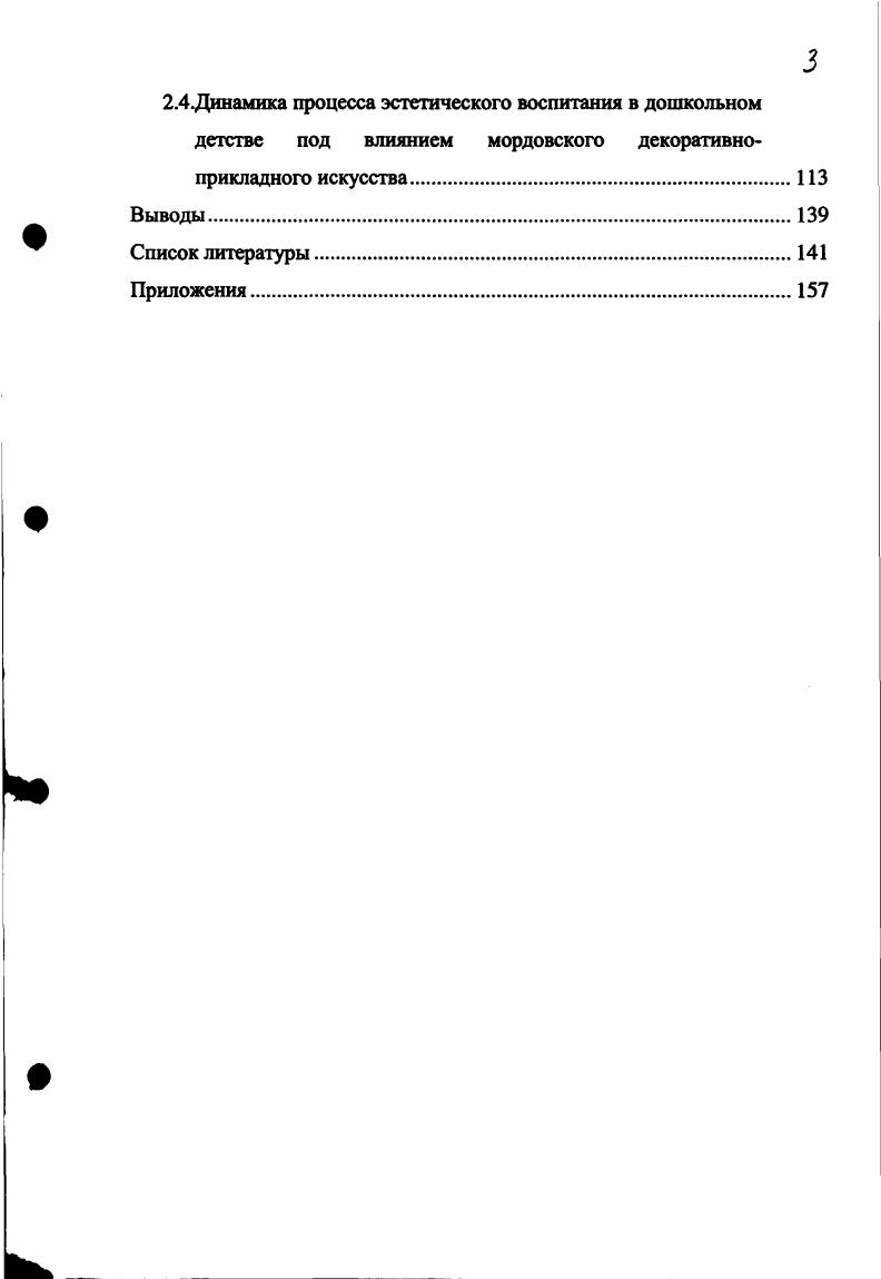 1.2.Роль народного искусства в эстетическом воспитании детей