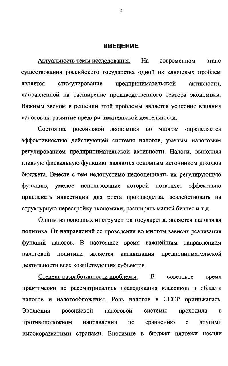 1.1. Теоретические взгляды на налоги классиков экономической мысли Запада 