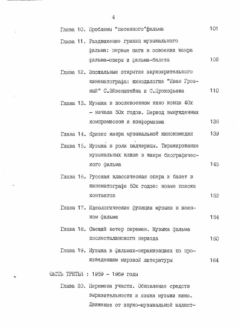 Движение от немого к звуковому кино. Двойатвенность положения музыки на переходном этапе истории кино 