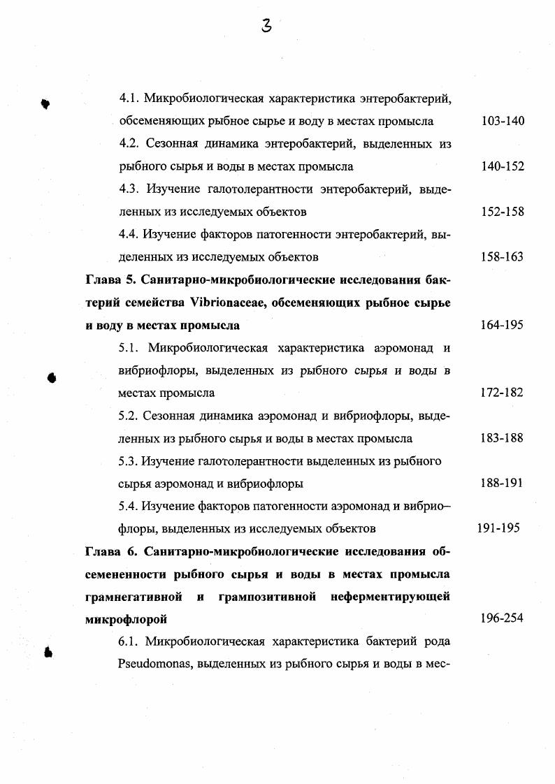 Однако, в малопроточных водоемах, в результате бурного развития водной растительности и интенсивного фотосинтеза в сочетании с процессами деструкции, в ночные часы содержание кислорода понижается практически до нуля, что, в свою очередь, приводит к заморным явлениям. СПАВ синтетические поверхностноактивные вещества, поступающие в водотоки с бытовыми и промышленными стоками при зачистке нефтеналивных судов, а также при обработке растений пестицидами в качестве эмульгаторов. В многолетних наблюдениях это ПДК, но в г. ПДК. Однако, на Волге у Каменного Яра г. СПАВ составляла мгл 0 ПДК по всей глубине и мгл 0 ПДК у поверхности Бухарицын, . Исходя из вышеизложенного, неудивительно, что в е гг. Волги стали регистрировать патологическое расслоение мышечной ткани и ослабление оболочек икры у внешне здоровых осетровых видов рыб. Массовый характер это явление приняло в гг. Лукьяненко, . Характерные признаки заболевания визуально видимое расслоение мышечной ткани по типу миопатии, до полной ее деградации с образованием смеси из обрывков волокон и кровяных сгустков. Деструктивные изменения обычно захватывали в основном белые и в меньшей степени красные мышечные волокна. Отмечено нарушение ионного баланса, в частности, ионов калия, натрия и кальция, т. Евгеньева с соавт. При этом, встречаемость расслоения мышц возрастала по мере созревания гонад у самок, которые более уязвимы, чем самцы Кузьмин, . Отмечено, что у пораженных осетровых рыб содержание ртути в мышцах было в 3 раза в печени в 5 раз в икре в 2,1 раза, выше, чем у здоровых Андреев с соавт. Следует отметить, что с г. 