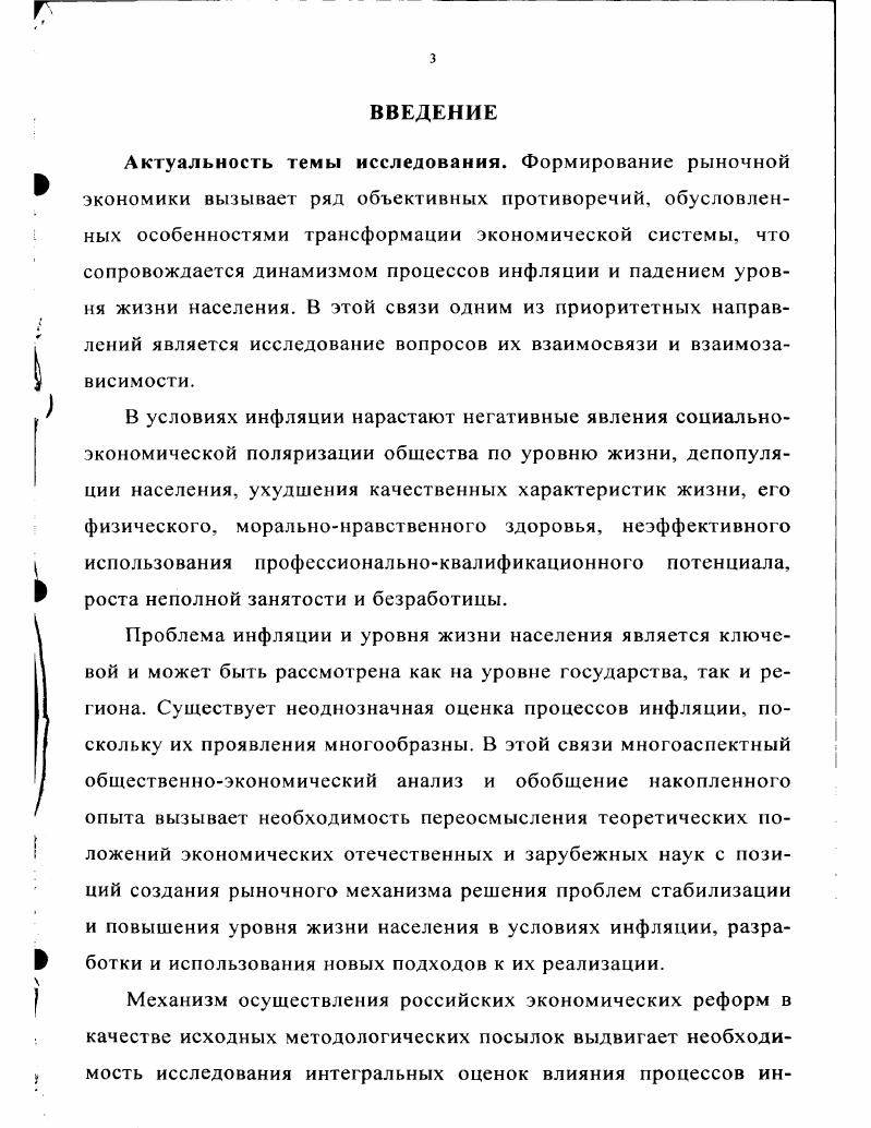 1.1. Эволюция теории инфляции в экономической науке II