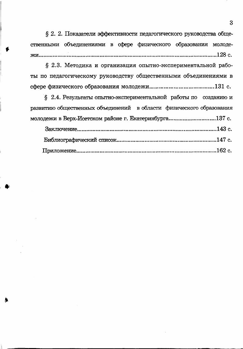 предпринимательской деятельности.бб с.