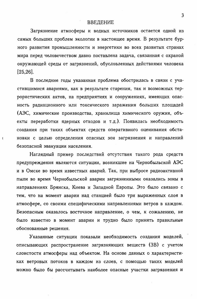 2.1. ОСНОВНЫЕ УРАВНЕНИЯ ПЕРЕНОСА И ДИФФУЗИИ ПАССИВНОЙ ПРИМЕСИ