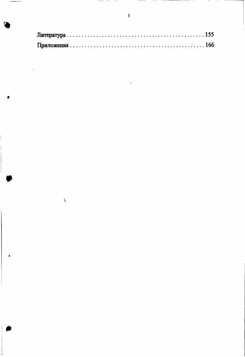 1.1. Проблемы управления процессом усвоения новых