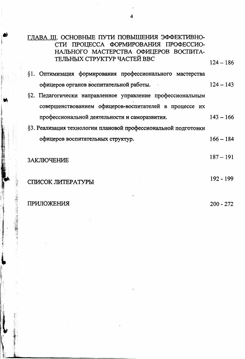 3. Анализ динамики и результатов педагогического эксперимента. Ю5  
