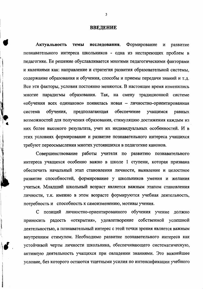 1.2. Психологопедагогические аспекты личностного