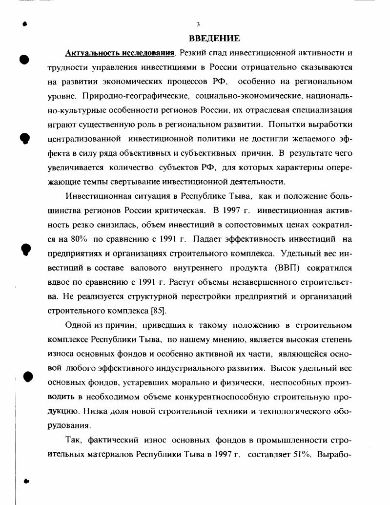 1.2. Сущность и основные формы лизинговых операций.