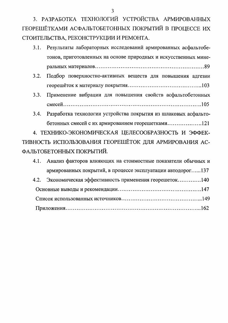 1.2. Требования к физикомеханическим свойствам геосеток и георешток