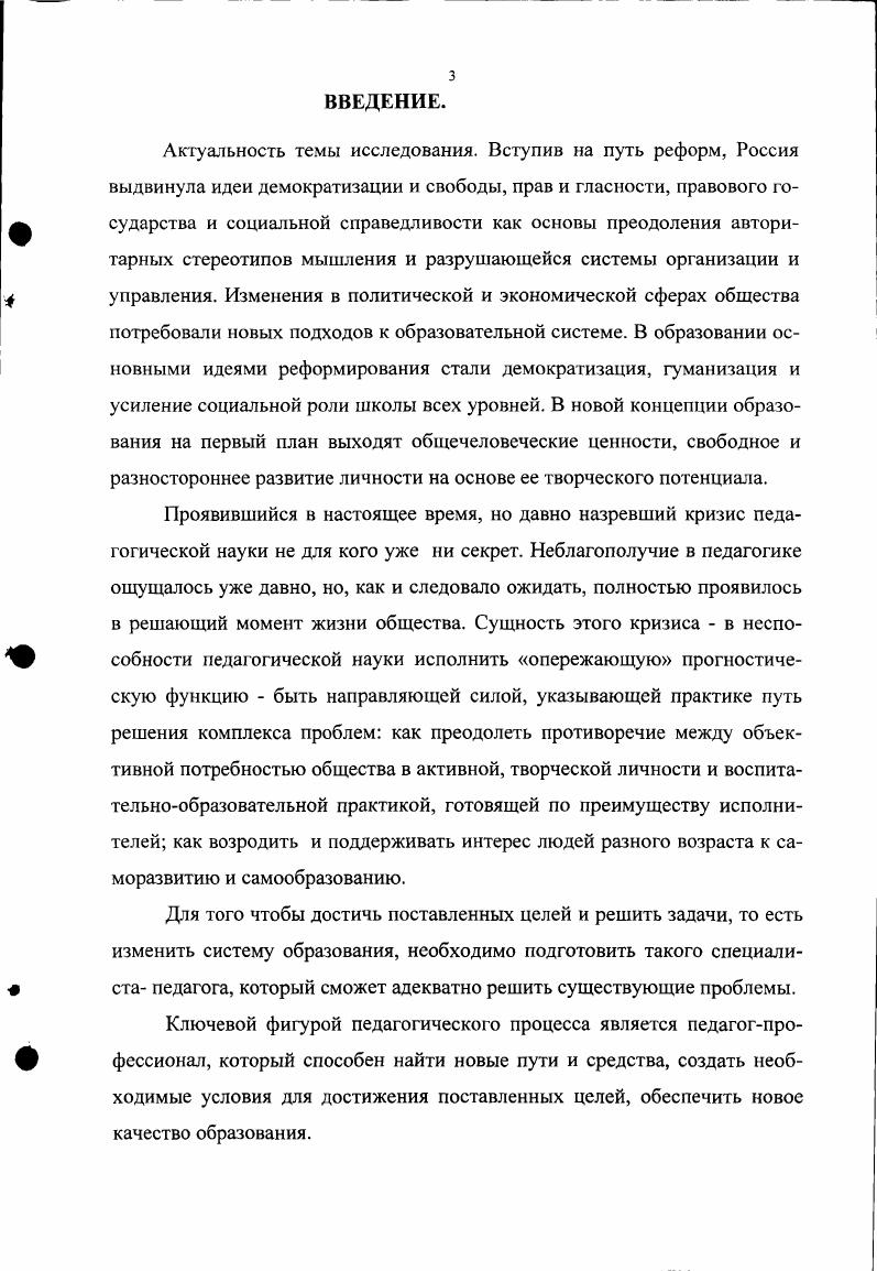 ГЛАВА И. ОПЫТНОЭКСПЕРИМЕНТАЛЬНАЯ РАБОТА ПО ПЕДАГОГИЧЕСКОМУ АНАЛИЗУ ПРОЦЕССА