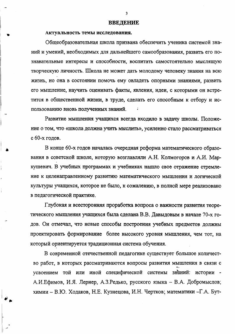 старшеклассников на примере информатики и математики