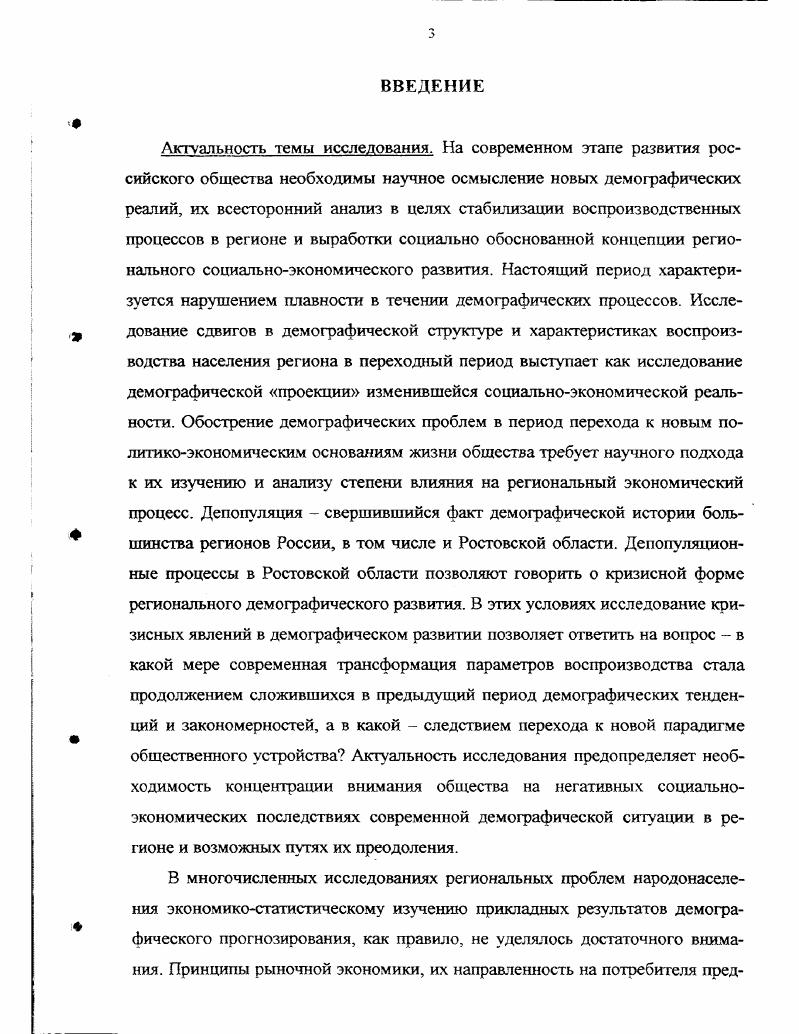 1.1. Статистическая характеристика демографической ситуации