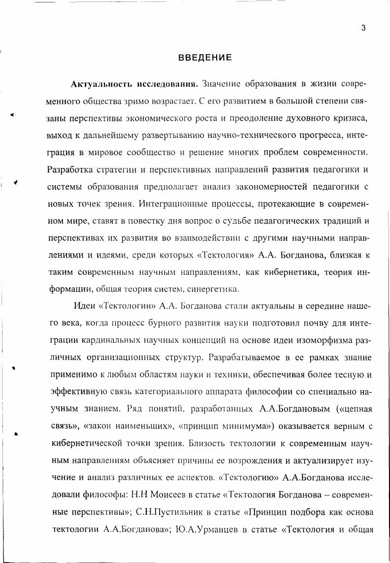 1.3. Единство организационных методов