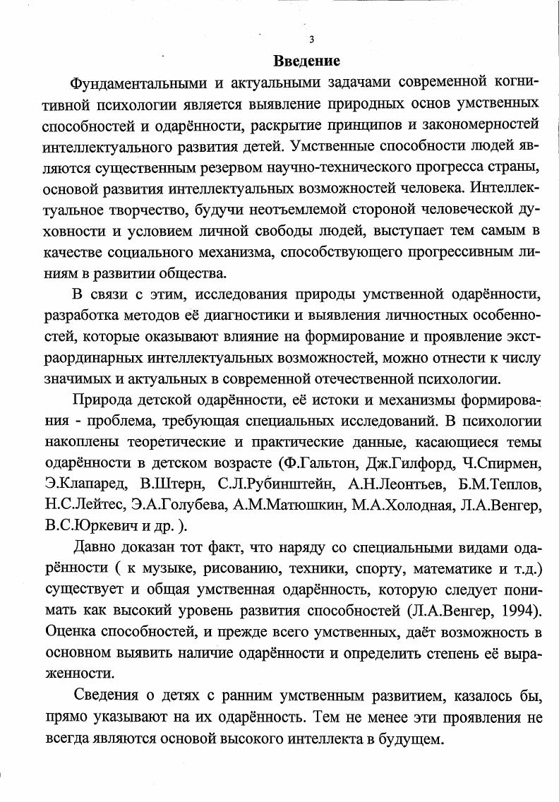 3.1 Групповой анализ экспериментальных данных. 