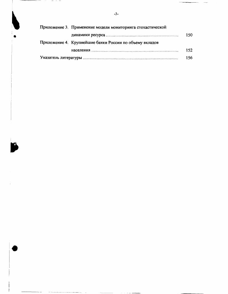  1.2. Развитие экономикоматематических моделей