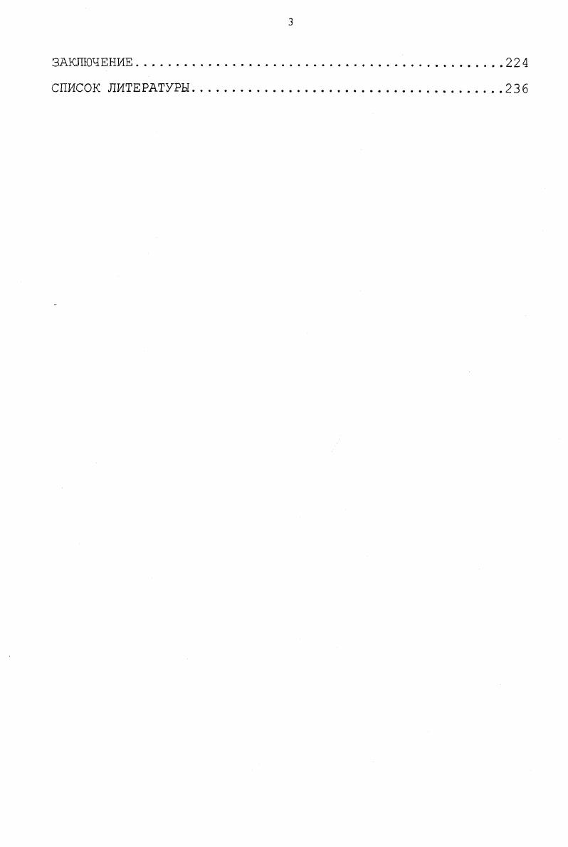 1.1. Безопасность социума философское понятие и реальность 