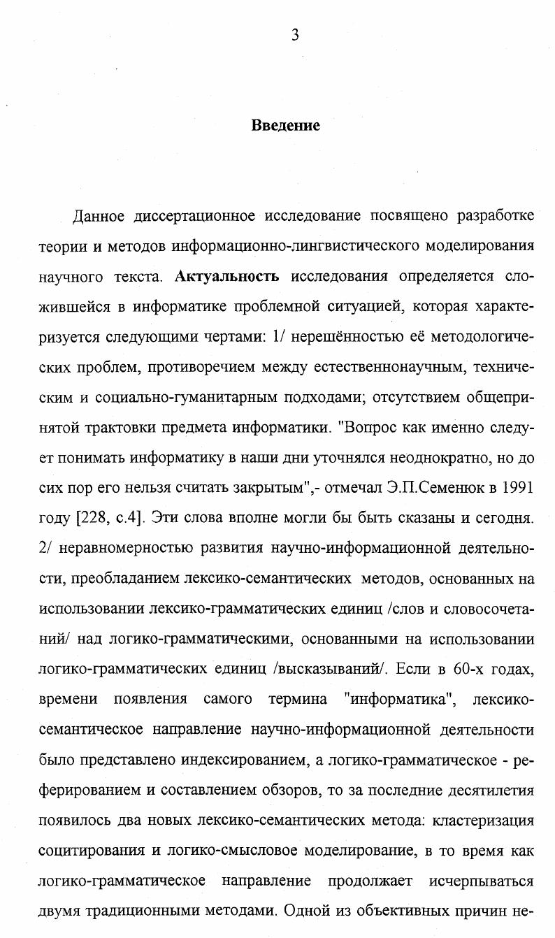  1. Теоретикометодологические проблемы грамматики