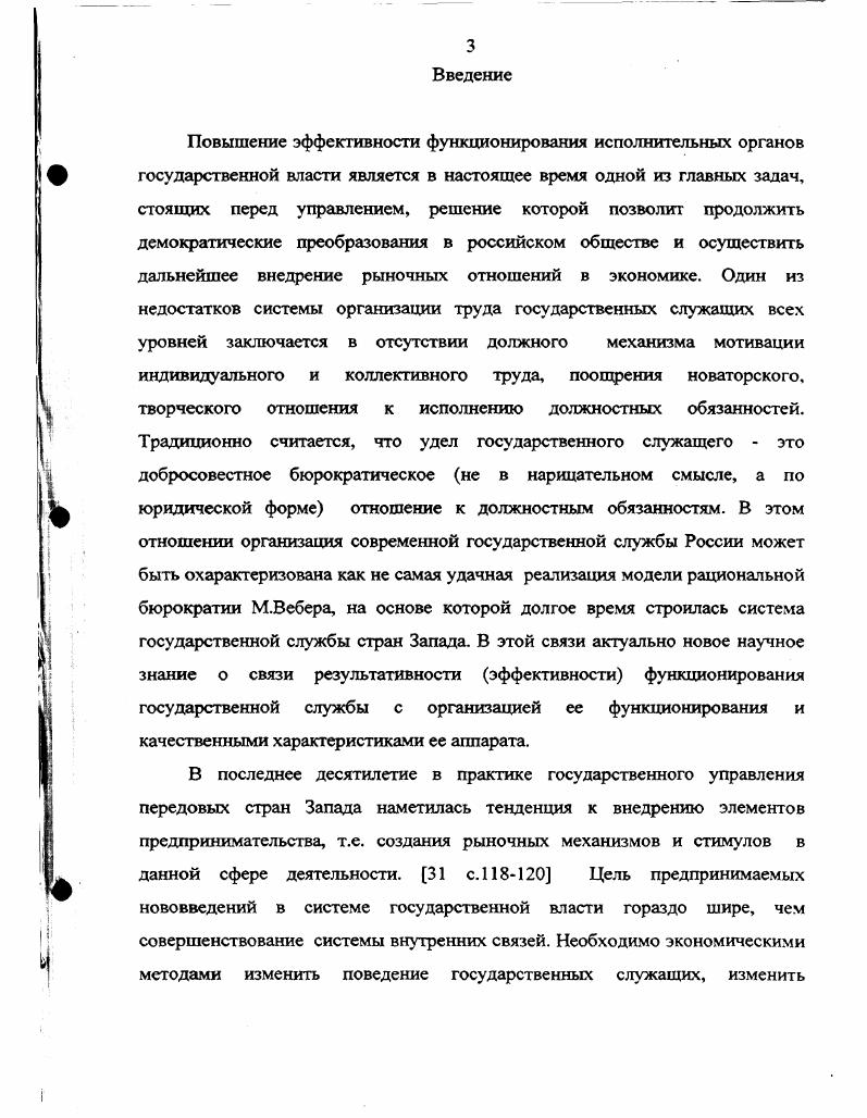 1.1. Роль и место оценки персонала в системе кадрового менеджмента. 